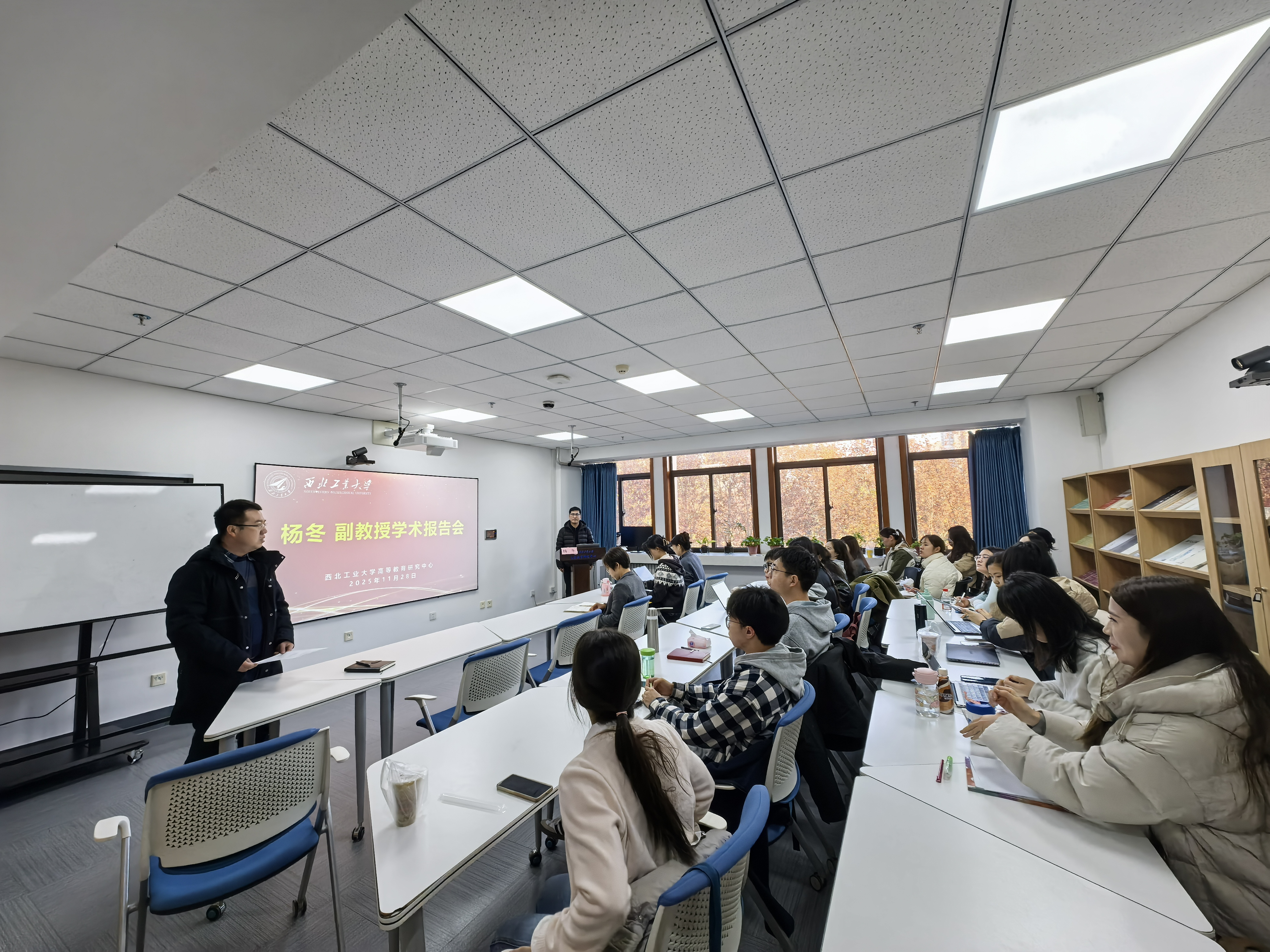 兰州大学杨冬副教授为高等教育研究中心师生作专题学术讲座-西北工业大学高等教育研究中心